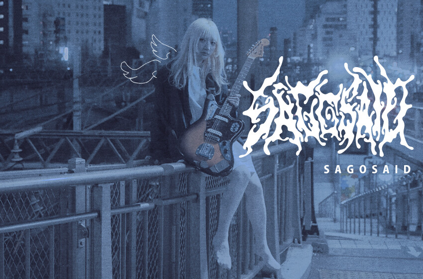 SAGOSAID インタビュー画像